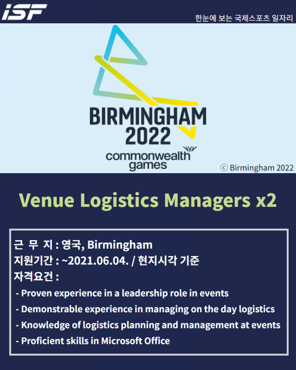 2022, venue logistic