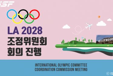 LA 2028 조정위원회
