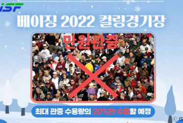 관중제한.2