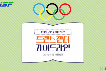 트랜스젠더